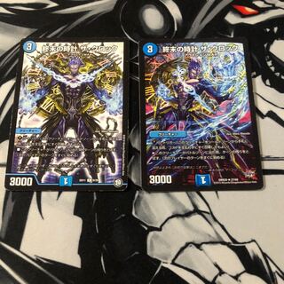 終末の時計 ザ・クロック　2枚　専用