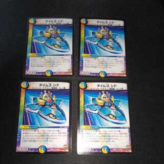 タイム3 シド U 48/94　［1692］