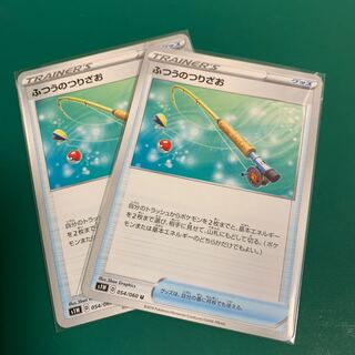 ふつうのつりざお