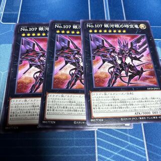 No.107 銀河眼の時空竜 20th シークレット シク No.107 銀河眼の時空竜 20th」の激安通販 | magi