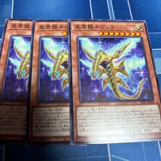 星雲龍ネビュラ ノーマル DP29-JP009