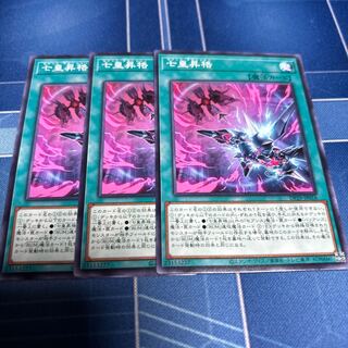 Seven Emperors promotion Normal DP29-JP016