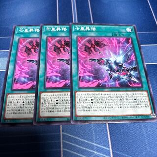 Seven Emperors promotion Normal DP29-JP016