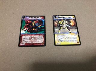 時空の喧嘩屋キル 時空の英雄アンタッチャブル 各1枚セット 1枚