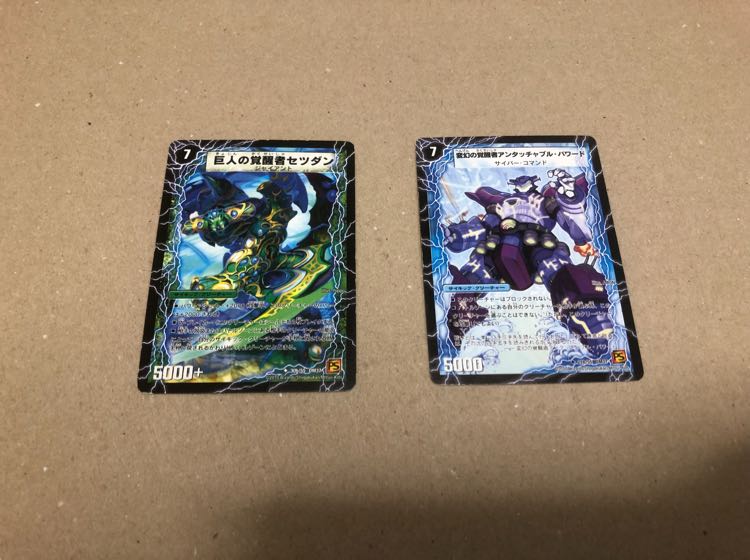 時空の喧嘩屋キル 時空の英雄アンタッチャブル 各1枚セット 1枚