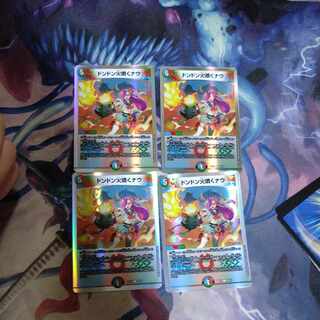 Don't Fire Spew Now R-foil 10/14 ① 4 sheets 4枚