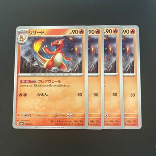 Charmeleon 026/190