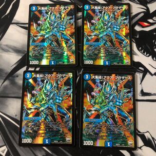 大集結!アクア・ブラザーズ　4枚