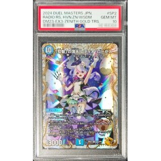 PSA10 appraised] Radio Roses [SR] {23EX3SP2/SP5} [Water