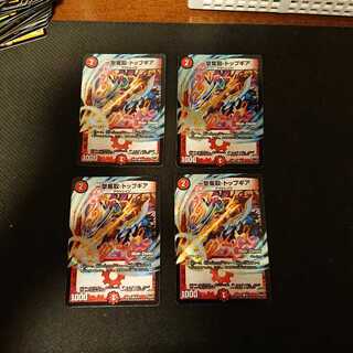 一撃奪取 トップギア (MODE CHANGE)