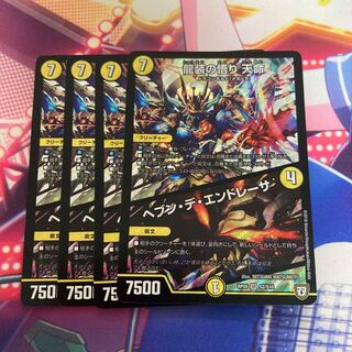 Enlightenment of the Dragon Costume - Heavenly Life｜Hebben de Endresa SR S2/S10