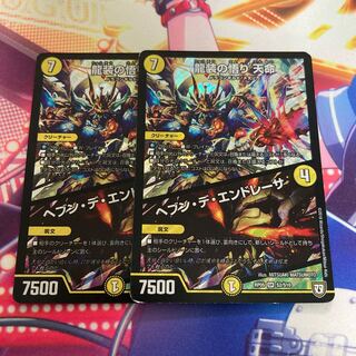 Enlightenment of the Dragon Costume - Heavenly Life｜Hebben de Endresa SR S2/S10