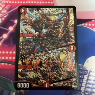 Napo Shishi-Vi Mushiki｜Listen to My Song, You Must Listen Brawl SR S4/S8