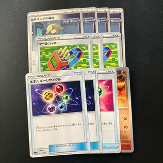 Deciphering cryptomania U 067/071