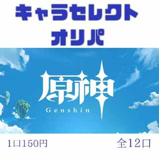 Chichi-Sama's exclusive "Hara-Kami" Character Select Oripa 1枚