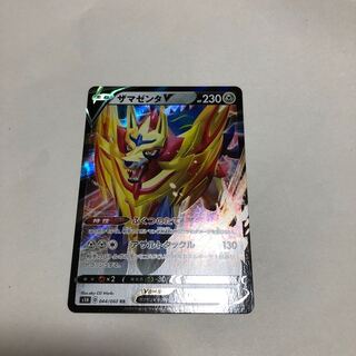 ザマゼンタv 最安値