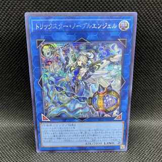 【PSA10】トリックスター・ノーブルエンジェル 25th クオシク 本日限定】トリックスターノーブルエンジェル 25th クオシク