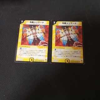 光器ユリアーナ R 7/55　2枚 2枚