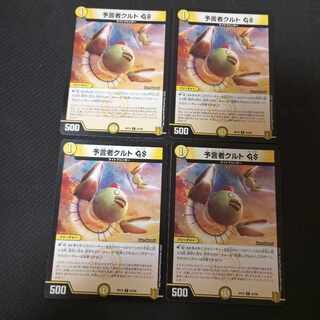 Tulk, the OracleGS C 63/95 4 sheets