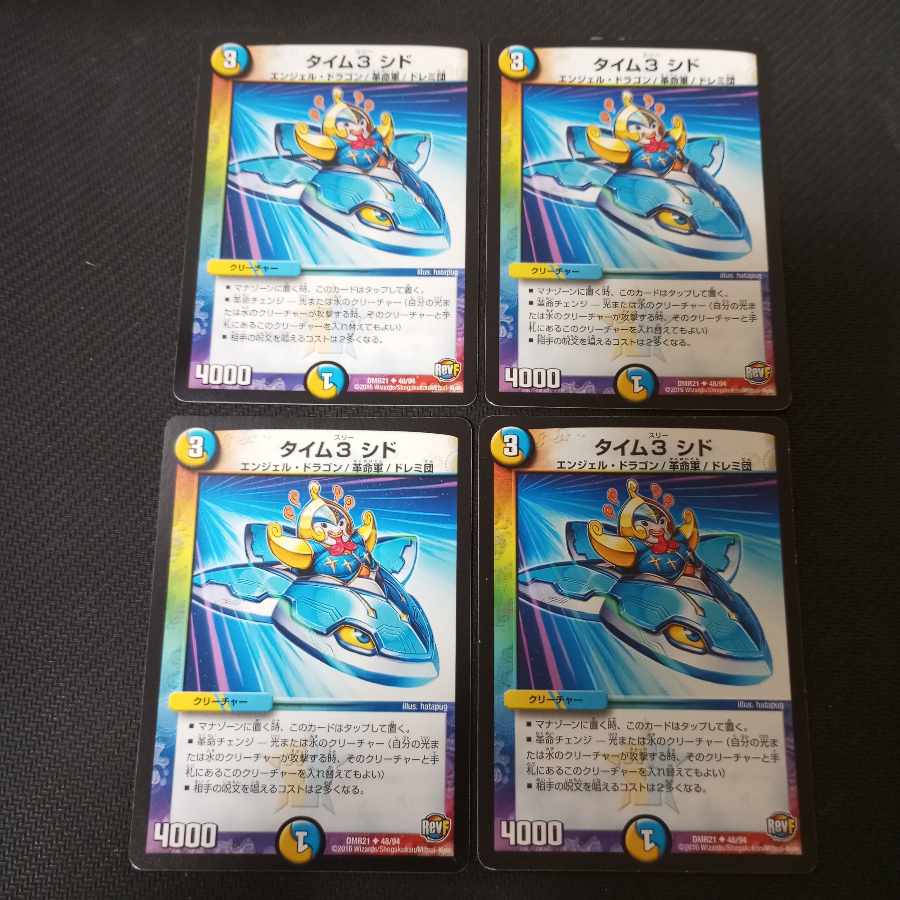 Time 3 Sid U. 4 cards