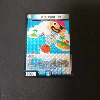 Blackbeard Crisis 222/????