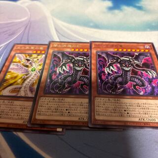 闇と消滅の竜 レア INFO-JP011