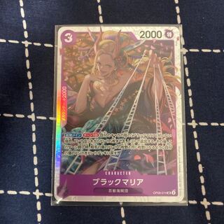 Black Maria SR OP08-074 One Piece Card: Two Legends ONE PIECE