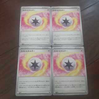 Mist Energy U 071/071