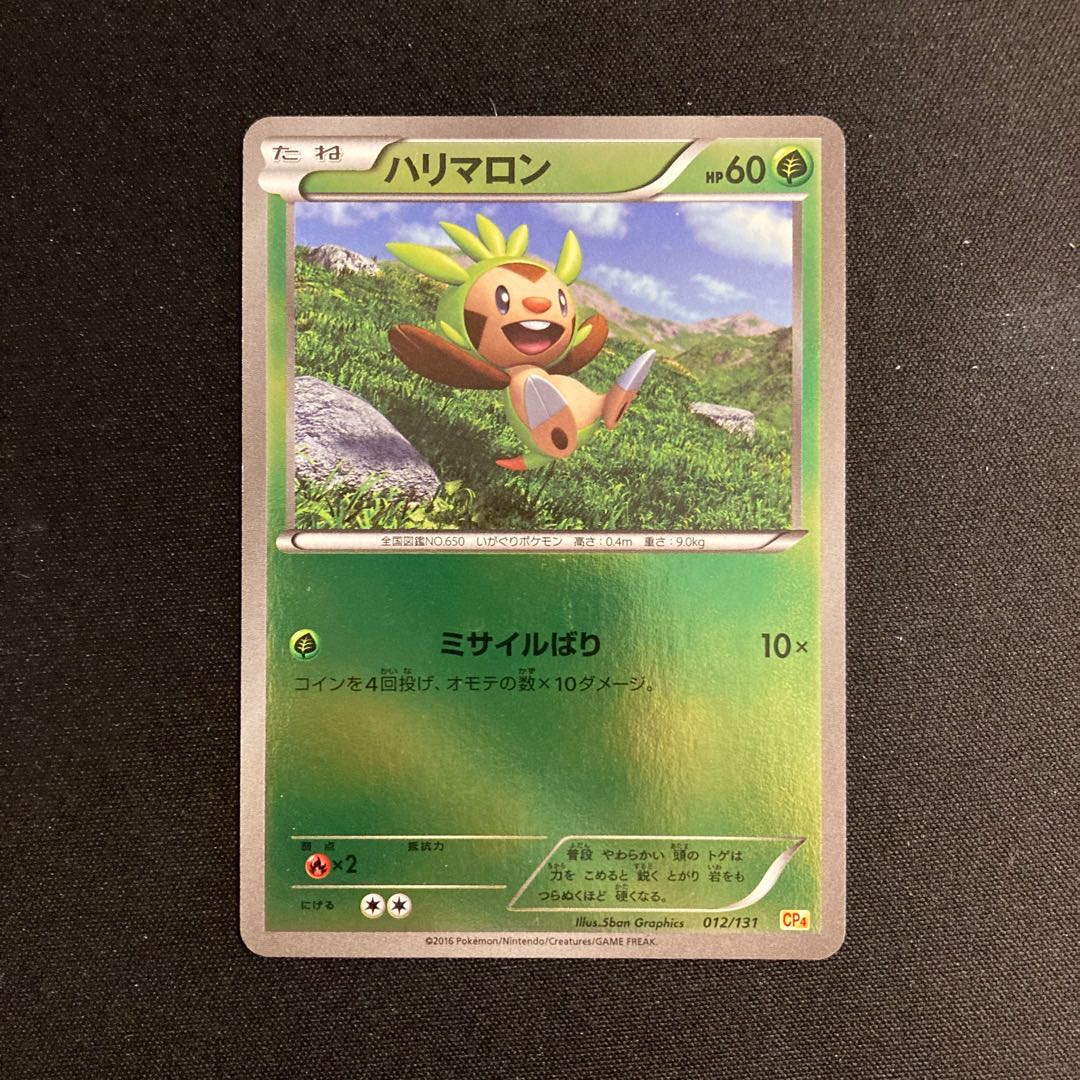 f300 Chespin CP4 Premium Champion Pack Pokémon Treasurer
