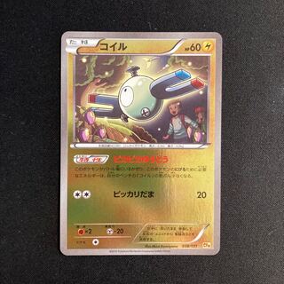 f320 コイル CP4 プレミアムチャンピオンパック ポケモン トレトレ