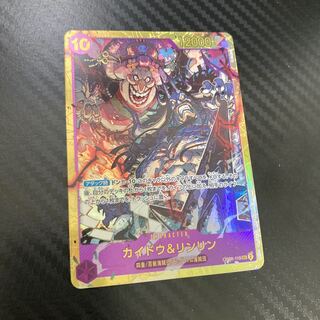 BGS10] Kaido & Rinrin SEC OP08-119