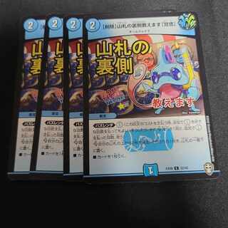 [Deleted] I'll tell you the other side of Mountain tag [Ready] C 32/42