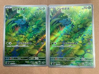 フシギダネ AR 166/165