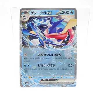 Greninjaex TD 029/139