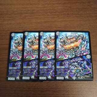 Zombie Carnival U 81/130