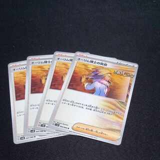 オーリム博士の気迫 U 064/066