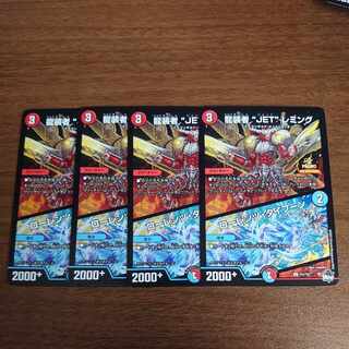 龍装者“JET”レミング｜ローレンツ・タイフーン U 53/103