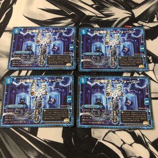 Dの機関 オール・フォー・ワン　4枚