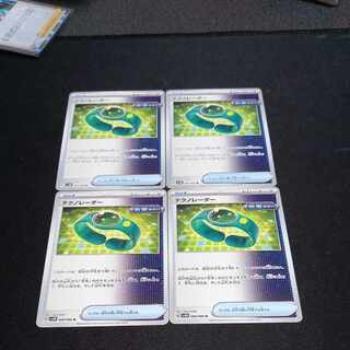 TeknoRadar U 060/066