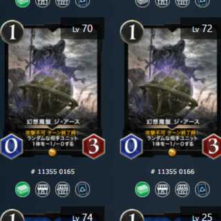 幻想魔盤 ジ・アース 2枚 スピリット無し