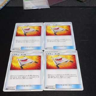 Rescue Stretcher U 059/066