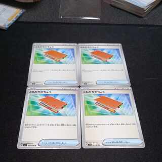 ともだちてちょう U 069/078