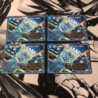 Dの博才 サイバーダイス・ベガス　4枚