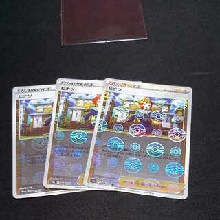 Hinatsu (mirror) U 069/071