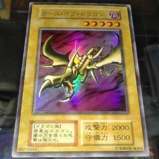 【初期ウルトラ】カース・オブ・ドラゴン その②