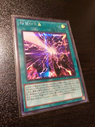 Seven Emperors of the Space-Time Secret Rare DP29-JP006