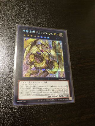 Shinkage Gold Dragon Drag Luxion Secret Rare DP29-JP004