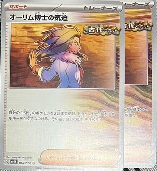 The Spirit of Dr. Aurim U 064/066