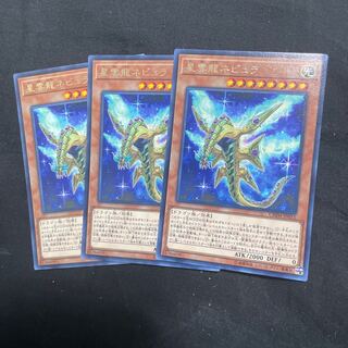 星雲龍ネビュラ レア JP015