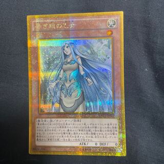 Maiden with Eyes of Blue Gold Secret Rare JP002